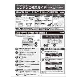 簡単ガイド HT-F6-011