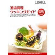 クッキングガイド HT-H8ST-013