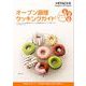 クッキングガイド HT-H8ST-014