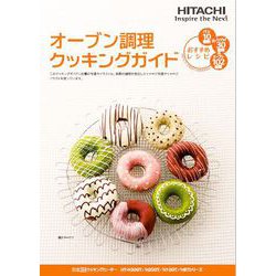 クッキングガイド HT-H8ST-014