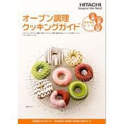 クッキングガイド HT-H8ST-014