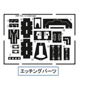 SWDD7202 1/72 U-125A エッチングパーツ＆塗装マスクシール ソード用 [1/72スケール ディティールアップパーツ]