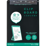 クリップボード スタンド付 A4 黒 A5167-24