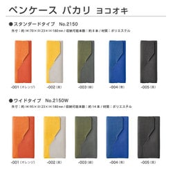 ヨドバシ.com - キングジム KING JIM ペンケース パカリ (PACALI