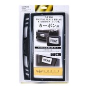 LUXIS エアロナンバーフレーム カーボンルック LS392