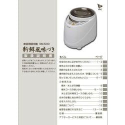 SM-A573Z00JV [SM500用 取扱説明書(500W)]
