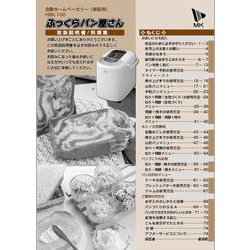 Amazon | エムケー 自動ホームベーカリー「ふっくらパン屋さん