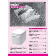 RM-B172ZZ000V [RM-101SN用 取扱説明書]