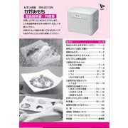 RM-B189Z000V [RM-201SN用 取扱説明書201SN]