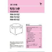 RM-0404Z1 [RM-541Z用 取説セット721Z901Z共通]