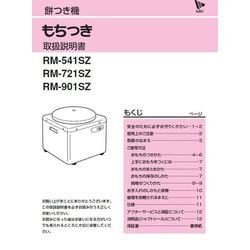 RM-0404Z1 [RM-721Z用 取説セットRM541 721 901S]