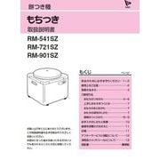 RM-0404Z1 [RM-721Z用 取説セットRM541 721 901S]