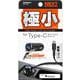 DC充電器 USB1ポート Type-C 4A DC-016