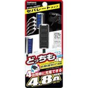 DC充電器 セパレート リバーシブルUSB4ポート DC-018