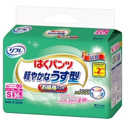 リフレ はくパンツ軽やかなうす型 Sサイズ 36枚