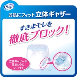 ヨドバシ.com - リフレ リフレ はくパンツうす型長時間安心 M