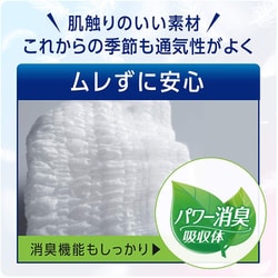 ヨドバシ.com - リフレ リフレ はくパンツ1枚で一晩中安心 ML