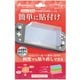 ANS-SW083 [Switch Lite用 液晶保護フィルム 自己吸着]