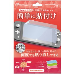ANS-SW083 [Switch Lite用 液晶保護フィルム 自己吸着]