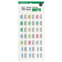 ジブン手帳Goods インデックスレギュラー ニ-JGR1