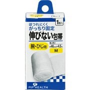 伸びない包帯 腕・ひじ用 Mサイズ 約46mm×4.5m 1個入り