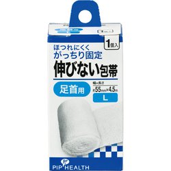 伸びない包帯 足首用 Lサイズ 約55mm×4.5m 1個入り