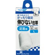 伸びない包帯 足首用 Lサイズ 約55mm×4.5m 1個入り