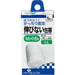伸びない包帯 もも・ひざ用 LLサイズ 70mm×4.5m 1個入
