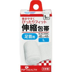 伸縮包帯 足首用 Lサイズ 62mm×4.0m 1個入