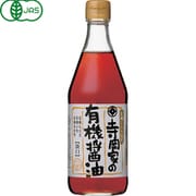 寺岡家の有機醤油 淡口 500ml