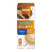 ネスレ カロリミットほうじ茶ラテ (8.7g×5P) 43.5g