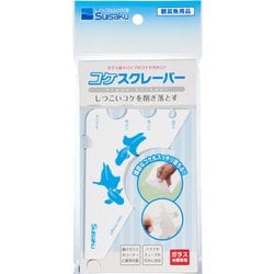 コケスクレーパー