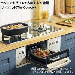 ヨドバシ.com - リンナイ Rinnai RHS71W30E14RCSTW/LP [ビルトイン