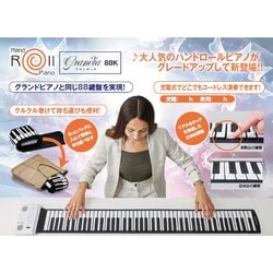 ヨドバシ.com - とうしょう HRP-88 [ハンドロールピアノ88K