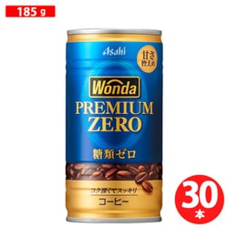 ワンダプレミアムゼロ 缶 185g×30本