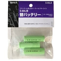 CSC80用 替バッテリー S80LB