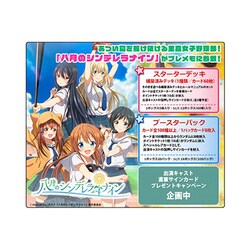 SR 有原 翼 販売 | 八月のシンデレラナイン | プレシャス