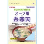 スープ用糸寒天 15g
