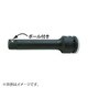 JTC444075 [12.7mmインパクト用エクステンション 75mm]