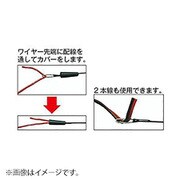 JTC5112 [ハーネス通し]