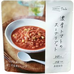 濃厚トマトのスープリゾット 265g 635-561