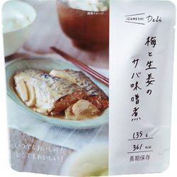 梅と生姜のサバ味噌煮 135g 635-563