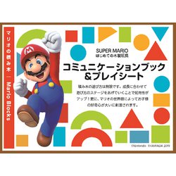 ヨドバシ.com - カワダ SUPER MARIO はじめての木製玩具 マリオ