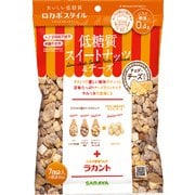 ロカボスタイル 低糖質スイートナッツ＆チーズ 20g×7