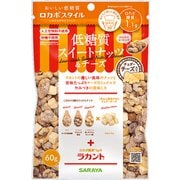 ロカボスタイル 低糖質スイートナッツ＆チーズ 60g