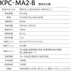 ヨドバシ.com - アイリスオーヤマ IRIS OHYAMA KPC-MA2-B [電気圧力鍋