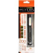 LL-27 [USB充電式ペン型LEDハンディワークライト マグネット]