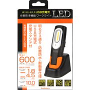 LL-28 [USB充電式LEDワークライト マグネット/スタンド付]