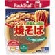 レンジで簡単 野菜たっぷり焼きそば PS-G695