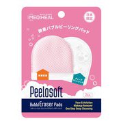 メディヒール ピーロソフトバブルイレイザーパッド 2枚入